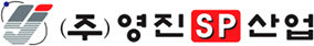(주)영진SP산업
